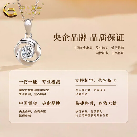 China Gold (CHINA GOLD) platinum love at first sight pendant for women pt950 platinum necklace Father's Day birthday gift for girlfriend and wife pt950 love at first sight pendant + silver chain about 1.4g