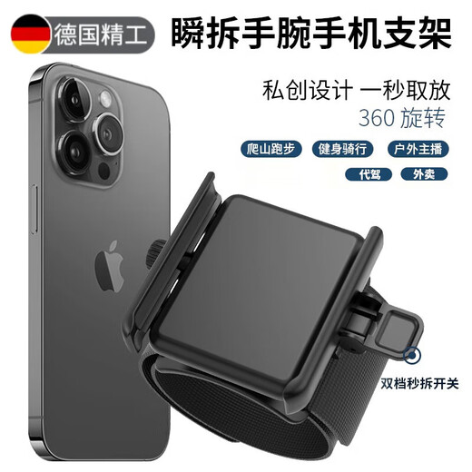 Skingcond instant detachable wrist phone holder running and cycling sports navigation arm arm bag Internet celebrity anchor's same live broadcast artifact instant quick detachable arm model (available arm circumference 28CM38CM)