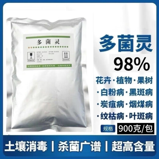 Carbendazim plant nutrient solution black spot leaf spot disease succulent yellow leaf orchid flower chlorothalonil agent carbendazim 900g/bag strong
