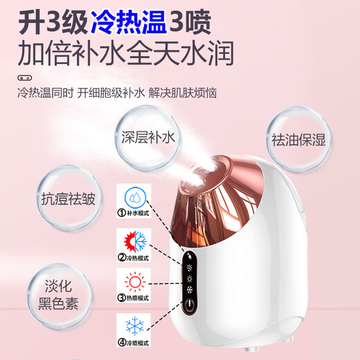 Fat Donglai's same style facial steamer, hot and cold dual spray facial steamer, steam beauty instrument, facial hot spray household sprayer, beauty instrument for hydration, hot and cold dual spray-whitening + blackhead instrument, 4 major modes + beauty and rejuvenation + upgraded Na
