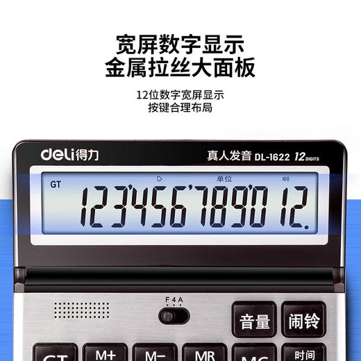 Deli 1622 Voice Calculator (Silver) (Taiwan)