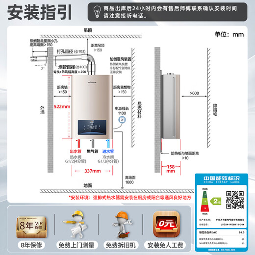 Vanward balancing machine 12 liters gas water heater liquefied gas, national subsidy 15%, can be installed with double protection in the bathroom ECO energy saving JSG24-WE3W12-20Y