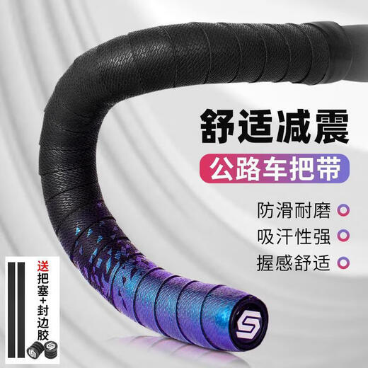 MieLanat road bike handlebar wrap with bicycle handlebar wrap with bent handlebar strap handlebar rubber grip with riding equipment Chameleon road handlebar with blue and purple gradient