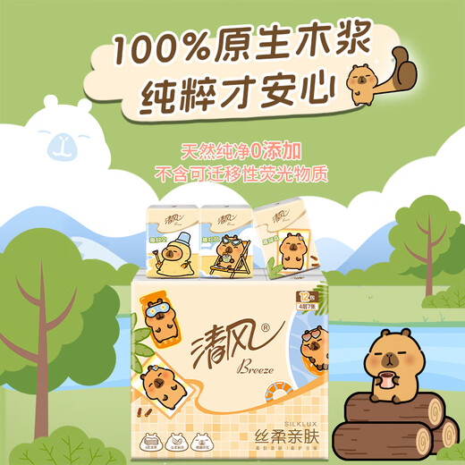 Breeze unscented handkerchief paper 4 layers, 7 sheets * 12 packs, not easy to break when wet, thickened paper towels, large size