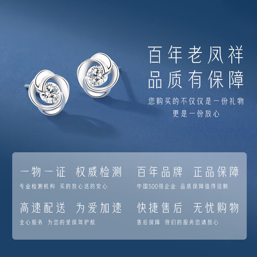 Lao Fengxiang Mobius sterling silver earrings, women's silver earrings, earrings, new birthday gifts for girlfriends and wives during holidays, Lao Fengxiang brand gift box, Mobius earrings