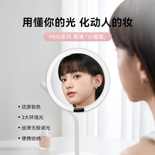 AMIRO light-finding makeup mirror mini desktop led light portable desktop fill-in light makeup mirror office dressing mirror with light MINI_3_ minimalist white
