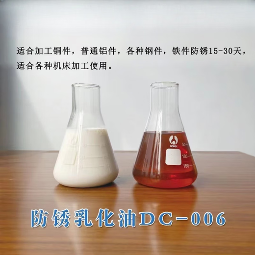 Lathe emulsion anti-rust emulsion oil saponified oil saponified fluid cutting fluid deodorant water-soluble automatic full DC-3 anti-rust emulsified oil net weight 25KG