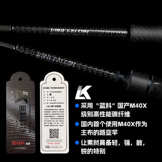 HANO瀚诺骨隼路亚虫竿全碳纤维握把鸦骸轻量化远投路亚竿 682m 骨隼SL/MH富士直柄全碳纤维