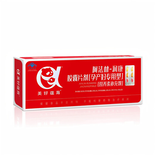 Beautiful Yunyu Runkang Pregnant Women Vitamin DHA Afarin Special Alpha-Linolenic Acid Nutrition Pack for Pregnant and Postpartum Women 30 Days