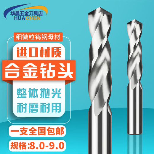 Alloy drill bit extension for tungsten steel aluminum 80818283848586878889 silver 8 points 8*55*100 extension