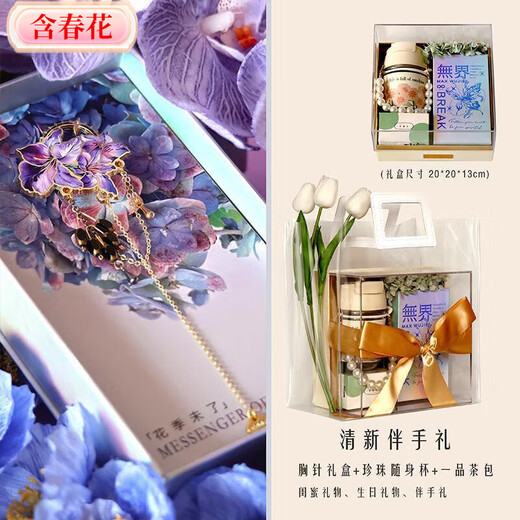 Containing spring flowers, Van Gogh's iris brooch gift box, teacher's day gift for girlfriend, birthday gift, best friend's souvenir, iris flower, no gift box