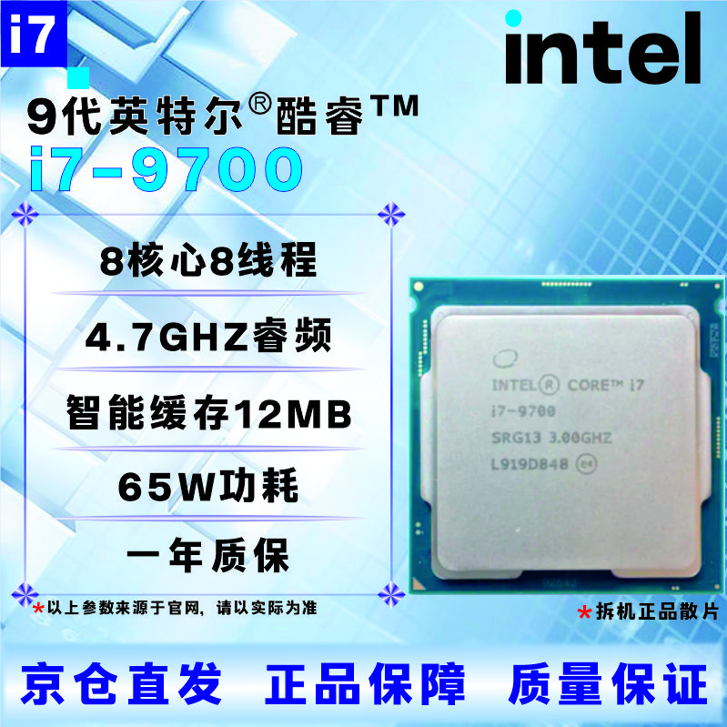 Intel CPU-Prozessor der 9. Generation i3 i5 i7i9 9100T9300T9400F9500T9600KF9700KF9900KF brandneu verpackt, lose Chip-Store-Garantie drei Jahre I9 9900KF verpackt