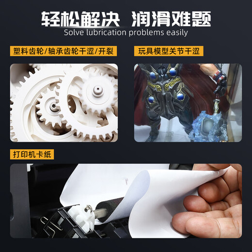 Mechanical plastic gear white grease bearing printer rail oil slide rail fan lubricant 250g-white lubricant *1 box