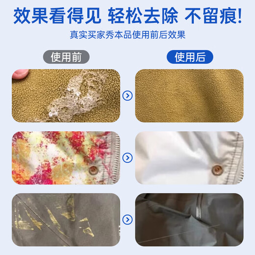 Juqi carefully selected clothing glue remover 100ml paint removal acetone acrylic paint clothing printing LOGO remover