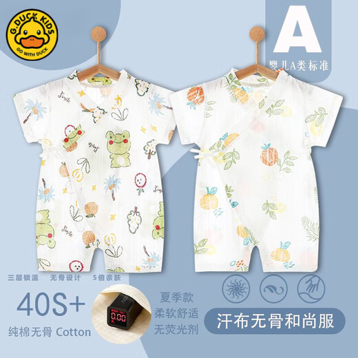 G.Duck Baby Jumpsuit Summer mince à manches courtes à manches courtes 0-3 ans Bébé de bébés vêtements de harpe de harp rampant coton pur un type de costume de moine désossé 6636 + 6638 (cool en deux pièces) * 59cm (XS) recommandé pour les bébés pesant sous 12