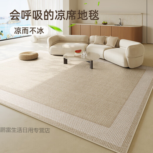 萝大搬（LUODABAN）客厅地毯新款凉席地垫夏季冰丝轻奢感房间榻榻米免洗可擦 宜沐-15780 200cm*300cm [推荐款]