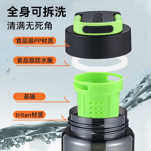 Xiduomi water cup men's sports water cup tritan student large-capacity tea separation cup summer portable drinking water cup