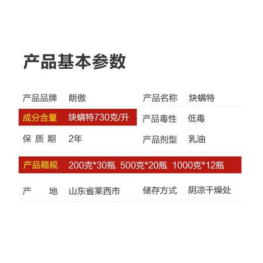Langao acetileno ácaro 73% ácaro rápido acetileno mante cítricos araña roja araña amarilla óxido garrapata acaricida pesticida 1000g
