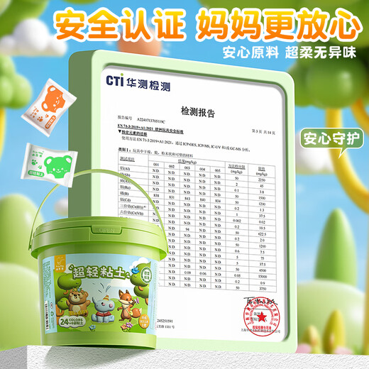 Kaba Bear 24 colors barreled ultra-light clay children's colored clay plasticine safe non-toxic clay kindergarten primary school students handmade DIY toys 24 colors