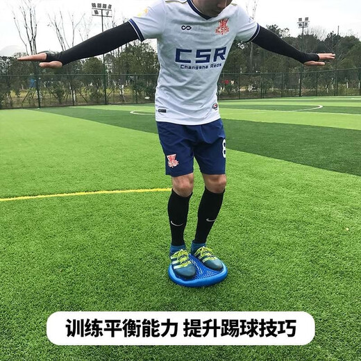 Balance ball ankle strength training balance pad football ankle strength ankle joint rehabilitation children's football core balance pad blue an air pump air needle