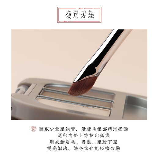 Charming Girl Hongyan 192 sickle eyeliner brush, beveled blade makeup brush from the corner of the eyelid to lying silkworm 1 piece Hongyan 192 sickle eyeliner brush