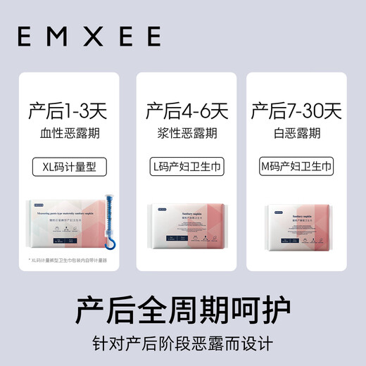 EMXEE maternity sanitary napkin, puerperal period, postpartum care sanitary napkin, M size 350*160mm, 10 pieces, 1 pack sanitary napkin