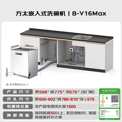 FOTILE dishwasher built-in household, newly upgraded 21 sets of large capacity, 3-layer smart bowl and pot basket, independent steam sterilization 02-B-V16Max, national subsidy