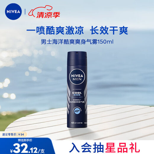 NIVEA Men's Ocean Cool Refreshing Mist 150ml (men's antiperspirant, dry underarms)