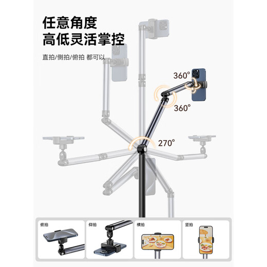 Ulanzi excellent basket TH07 overhead camera mobile phone holder 1.45 meters cantilever mobile phone holder pitch shot 360 degree horizontal and vertical switching live broadcast floor stand beauty food food live broadcast delivery standard TH07 overhead camera mobile phone holder