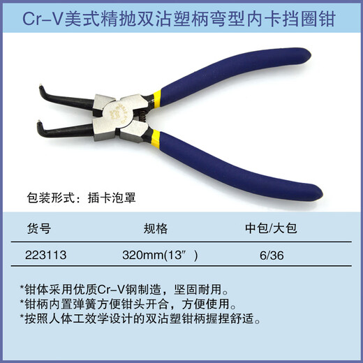 Great Wall (the great wall) Great Wall Seiko retaining ring pliers multi-functional snap ring pliers yellow pliers inner and outer support outer straight outer bend inner bend circlip pliers retaining ring pliers curved inner clamp 13 inches 223113