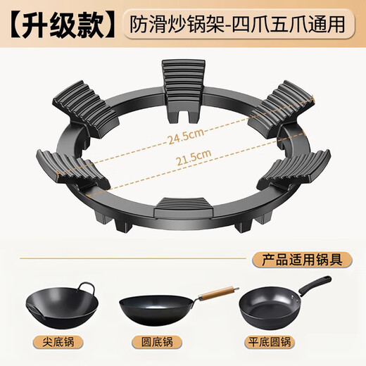 SUPOR is suitable for general-purpose gas stove anti-slip brackets, natural gas stoves, windproof energy-saving covers, pot racks and accessories, six-tooth anti-skid brackets, four/five-claw universal, 1 piece