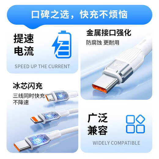 AMKE charging cable three-in-one data cable one-to-three 100W fast charging type-c multi-three heads suitable for Apple iPhone Xiaomi OPPO Samsung Huawei vivo Android car