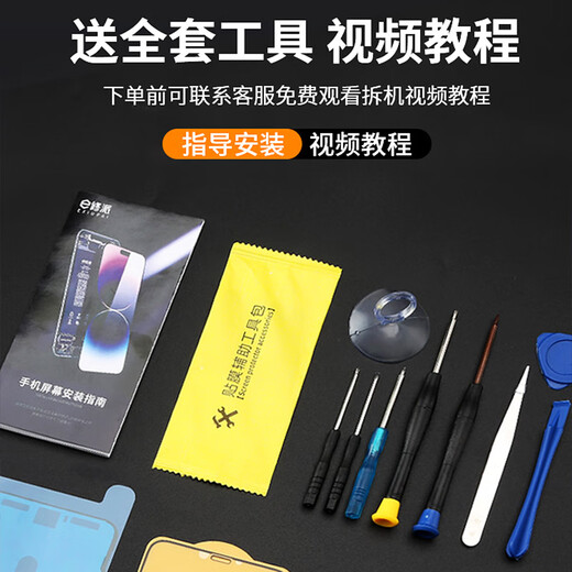 FUNRE Applicable to iQOO mobile phone screen assembly Internal and external screen LCD display replacement glass touch mobile phone screen Applicable to iQOO11 screen Single-chip assembly Dazzling iPS screen