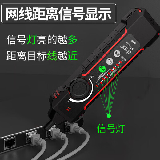 Smart Mouse NF-802G multi-function line finder, noise shielding network cable line finder, POE live line inspection tester, line alignment