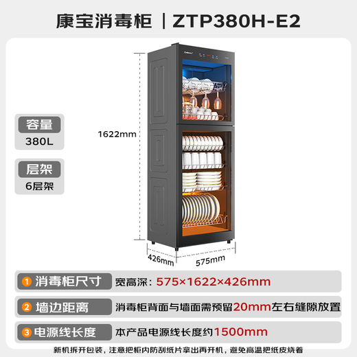 Canbo large-capacity disinfection cabinet vertical household drying double-door commercial canteen hotel star-rated ultraviolet tableware disinfection cupboard national subsidy ZTP380H-E2