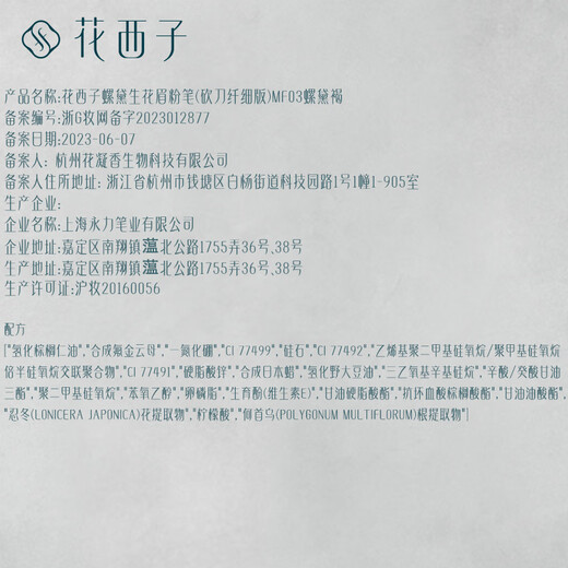 Hua Xizi Shouwu Eyebrow Chalk MF03 Luo Dai Brown 1 and 2 replacements suitable for novices, long-lasting, waterproof and not easy to smudge