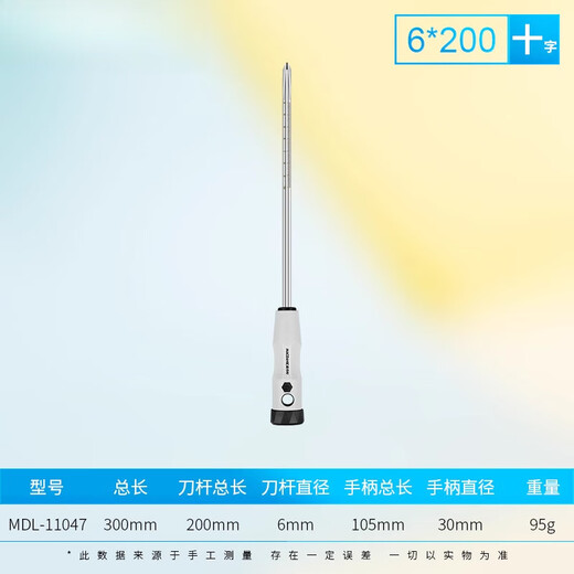 He Jian Gong German screwdriver cross one word magnetic household screwdriver plum blossom strong magnetic electrician small screwdriver set MDL-6*200 cross screwdriver-1047