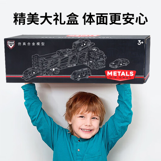 Condila family children's toy boy 3-6 years old double-layer extended alloy police car transport car model ornaments birthday gift