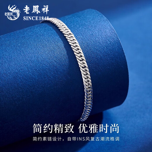 Lao Fengxiang PT950 platinum men's bracelet Cuban chain platinum chain men's Valentine's Day birthday gift for girlfriend and wife PT950 platinum Cuban bracelet about 13.2g