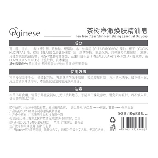 Orange ORGINESE tea tree essential oil soap for face and bath two-in-one non-mite-removing soap sulfur handmade lasting fragrance 72 hours