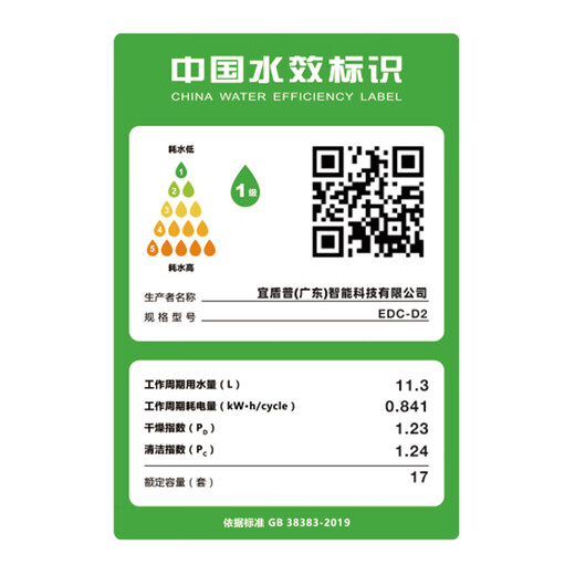 Yidunpu dishwasher built-in household 17 sets of true three-layer large-capacity five-arm cleaning 120 four-membrane hot air drying five-star disinfection first-level water efficiency EDC-D2 independent embedded dual-use丨80 high-temperature washing丨light plasma sterilization