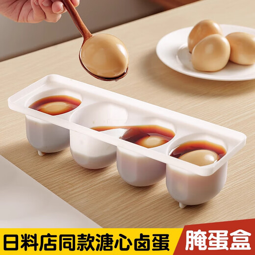 FGFN Germany pickled egg box pickled tea egg crisper refrigerator soft-boiled egg marinated egg dip box pickled egg artifact convenient soft-boiled egg making box 4 slots * 3 pieces