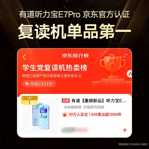 Youdao Hearing Treasure E7Pro 64G AI all-round camera new curriculum standard English learning machine listening and reading artifact listening walkman ear grinding pocket AI word machine repeater