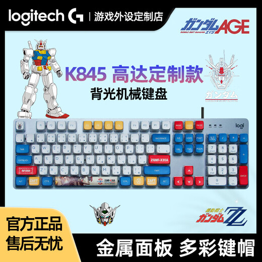 Logitech K845 GUNDAM CONSEJO CONSEJO TEQUISO MECÁNICO MECÁNICO Juego de Oficina de Oficina de Sports E-Sports Desktop K845+Teclado rojo y blanco (hipopótamo real) Eje azul-[Selección de oficina de oficina]