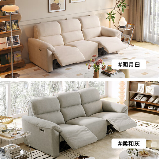 CHEERS first class electric functional sofa living room fabric small apartment Chivas cream style tofu block sofa 30375