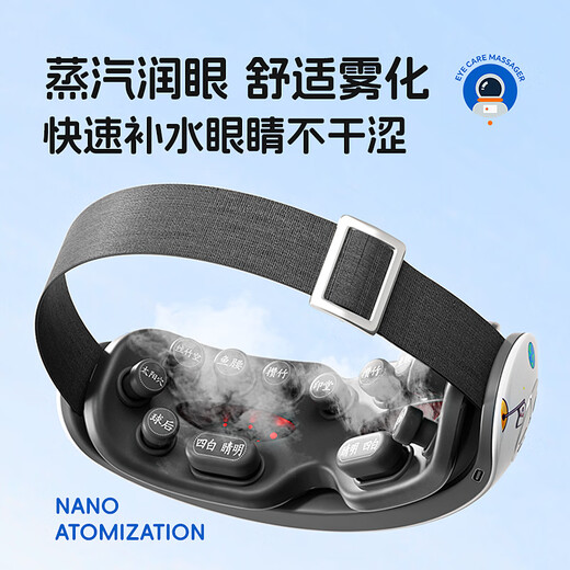 Lenovo children's eye protection device kneading atomization steam vibration youth student massager eye massage dry eye moisturizing device hot compress eye mask Children's Day holiday gift flagship version - cartoon blue acupoint massage + eye moisturizing + hot compress + spectrum training