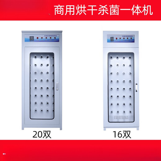 Shoe drying machine, commercial large-scale shoe cleaning shop, dry cleaning shop special shoe drying machine, deodorizing shoe drying hot air cooling fan, 48 pairs of shoe drying machine