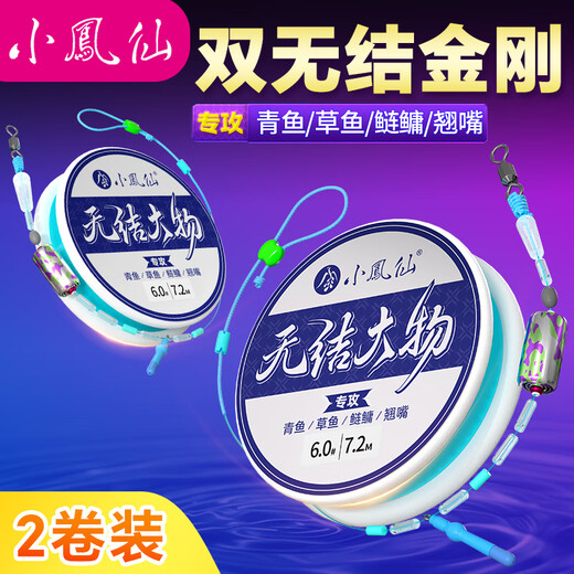 Xiaofengxian knotless large object line group main line silver carp and bighead carp finished fishing complete set of knotless large object line group 6.3m4 (2 rolls)