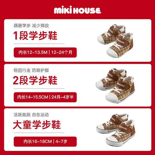 MIKIHOUSE Japanese-made baby toddler shoes for boys and girls, British college style pattern baby shoes, fashionable, soft and comfortable, beige color for older children 17 (suitable for feet 16.5cm long)