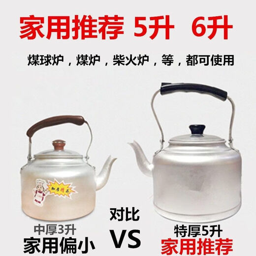 Hanboko aluminum kettle extra thick old-fashioned kettle durable tea kettle large capacity kettle coal thick aluminum kettle coal stove extra thick 22cm aluminum kettle (10Jin Jin is equal to 0.5 kg of water) 1ml
